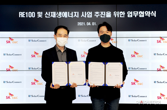 SK건설_태양광 발전사업 본격 추진