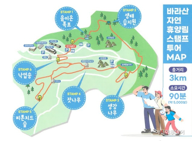 바라산휴양림 스탬프 투어 지도