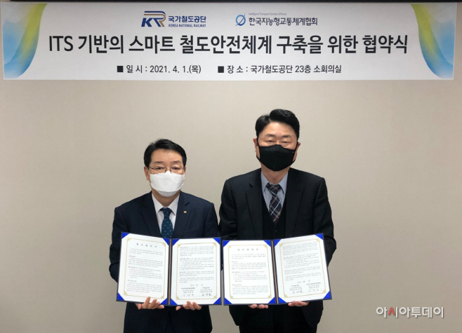 스마트한 철도 안전관리 도모 위한 협약 체결