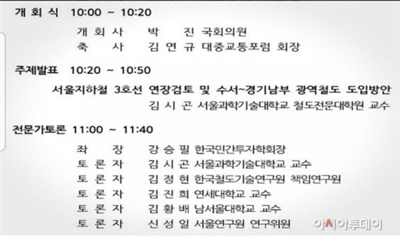 3호선연장