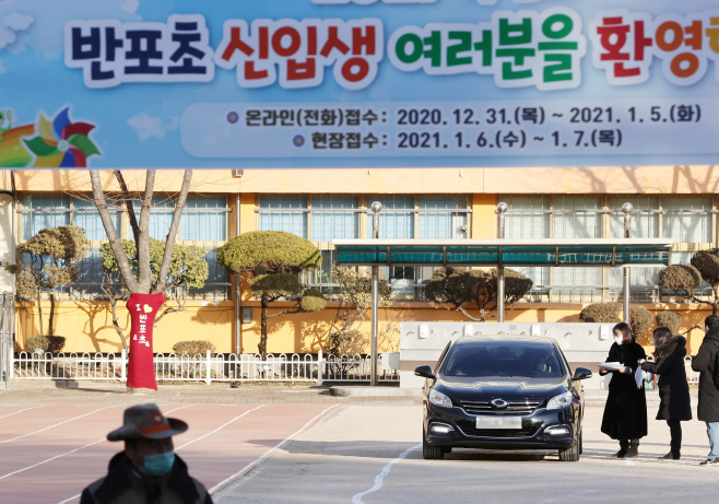 '드라이브스루 예비소집'