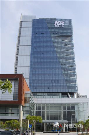 한국선급