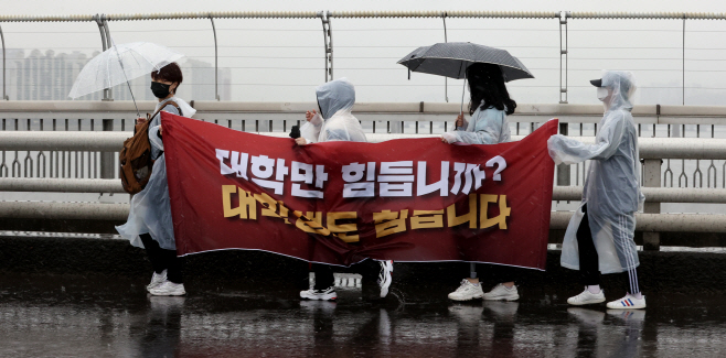 '대학생도 힘듭니다'