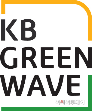 KB Green Waveㅁㅏㄴ