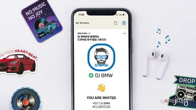 사진-‘DJ BMW’ 팝업 스튜디오 오픈