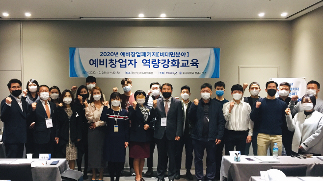 호서대 예비창업자 역량강화교육