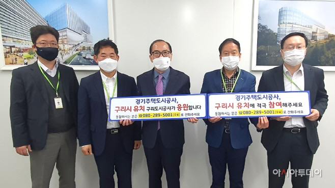 _구리도시공사 챌린지 동참