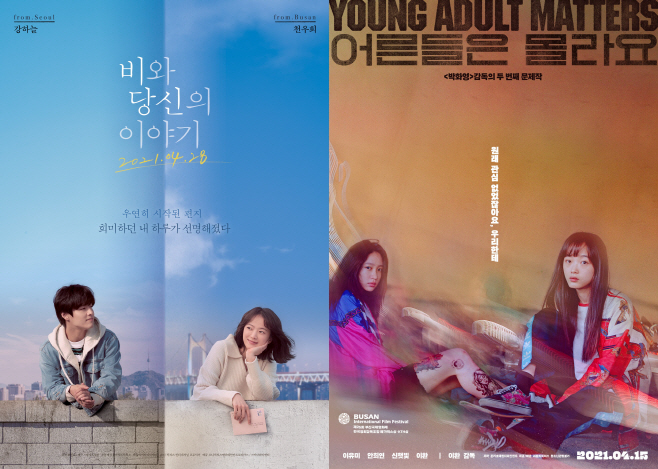 비와 당신의 이야기