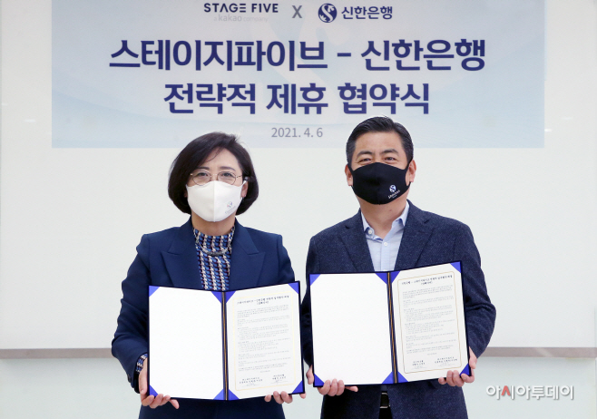 스테이지파이브업무협약1