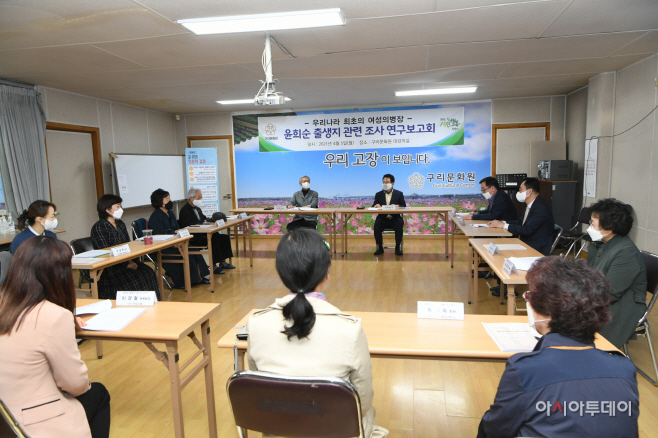 구리시, 윤희순 의병장 출생지 관련 조사