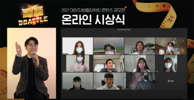 빼틀_온라인 시상식 화면