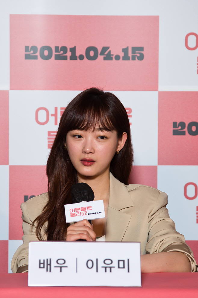 이유미