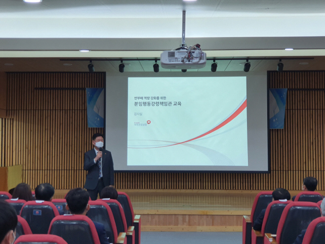 건보공단_분임행동강령책임관 교육
