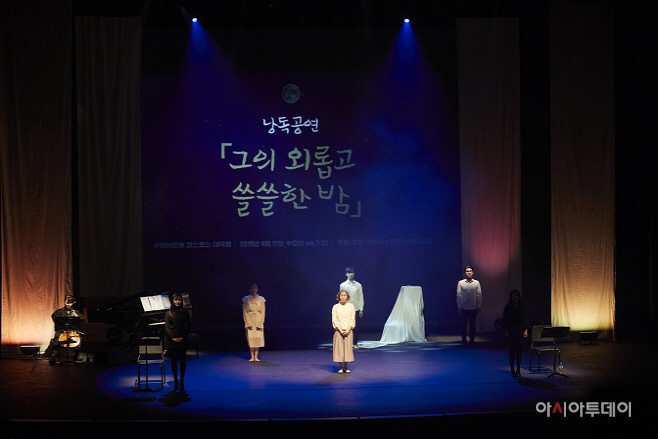구리시, 박완서, 배우가 다시 읽다