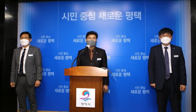 평택시, 개발이익의 사회적공유 사전협상제도 본격 시행