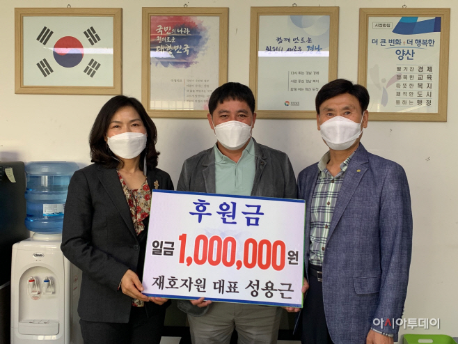 재호자원 성용근 대표 후원금 기탁