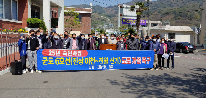 진상면민 집회