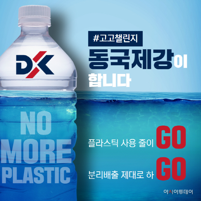 동국제강
