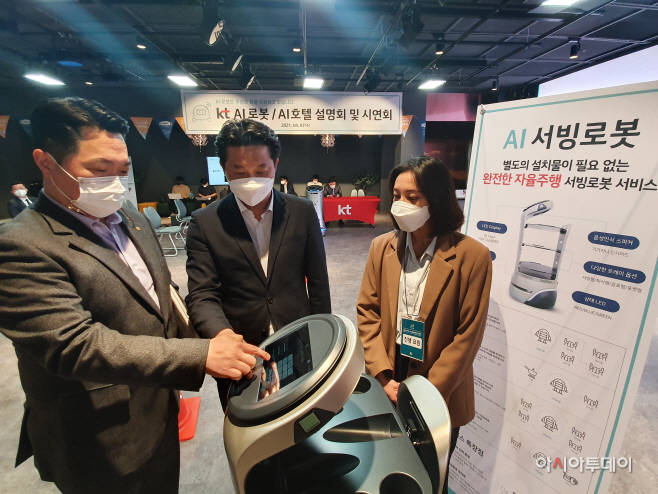 [KT사진5] 부산 AI 호텔 설명회_관계자 체험