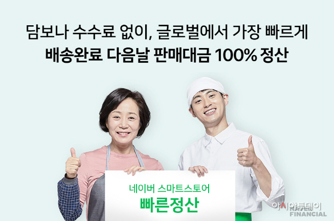 빠른정산_보도용이미지_210407 (1)