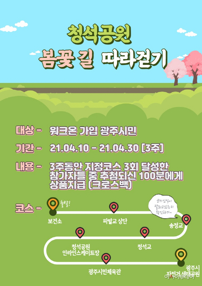 광주시