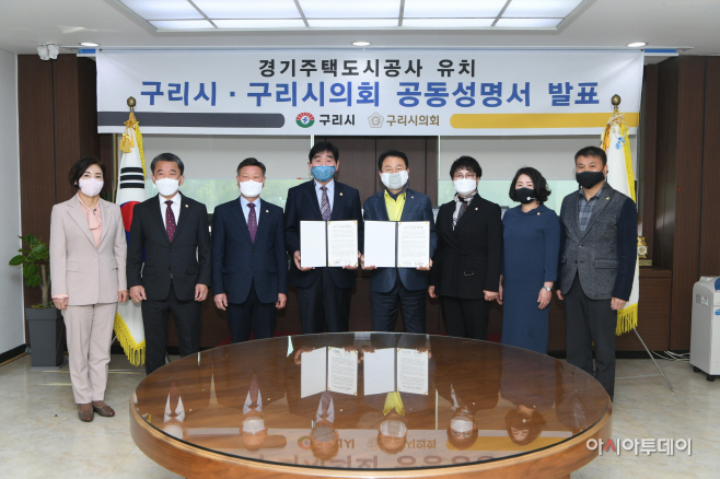 '경기주택도시공사 유치' 공동성명서 발표