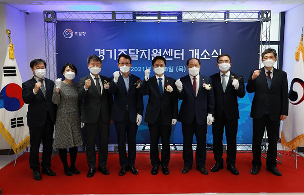 경기조달센터