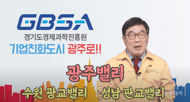 광주시