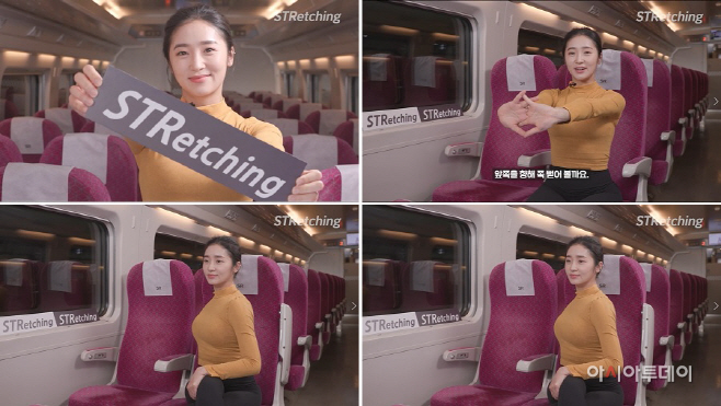 SRT스트레칭_이유주강사