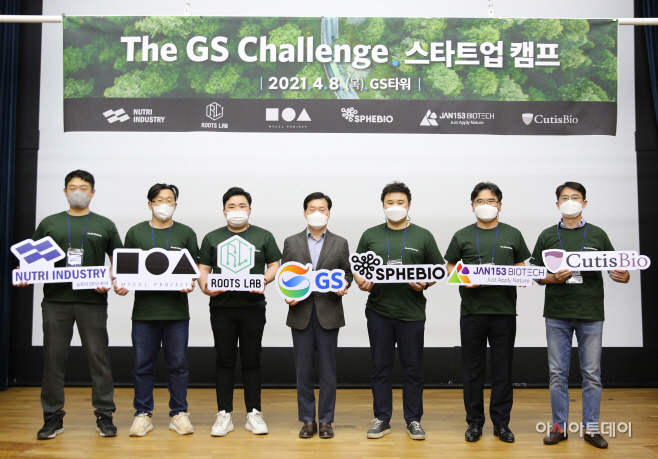 스타트업 6개사 CEO들과 ㈜GS 홍순기 사장