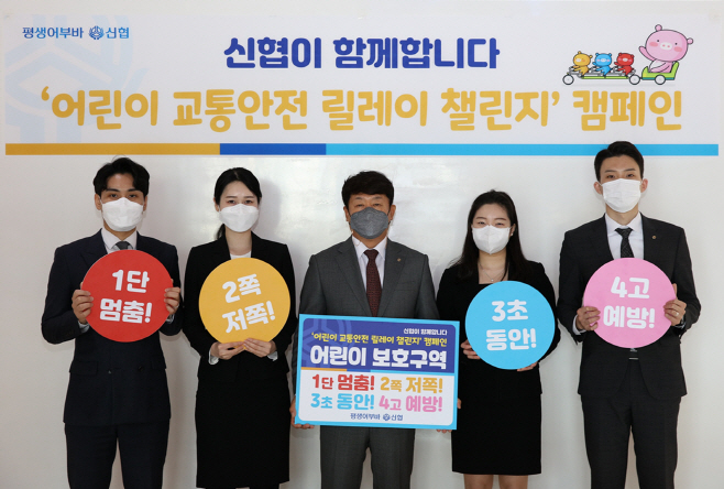 [사진] 김윤식 신협중앙회장