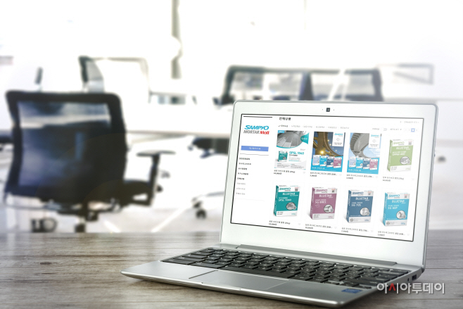 21-0409 [사진] 삼표몰탈몰 캡처 화면