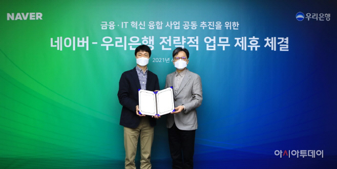 우리은행