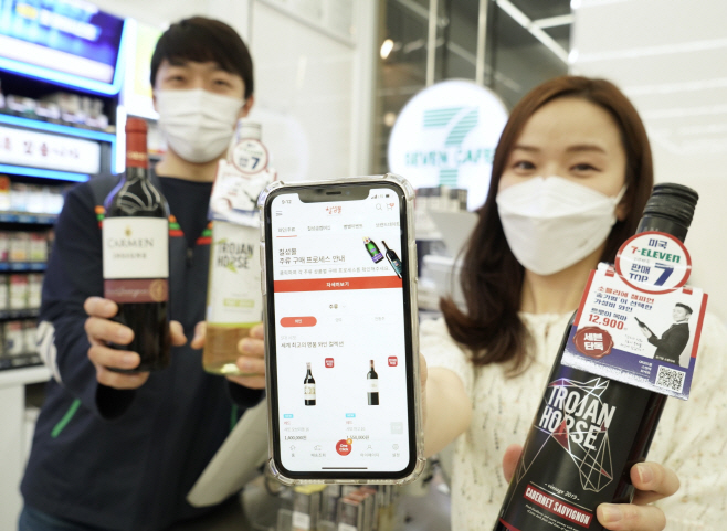 7-11) 칠성몰 와인 픽업 서비스_1