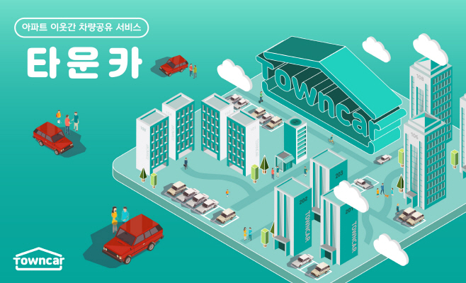 [사진자료] 한국타이어 사내 벤처 1호 ‘타운카’ (1)