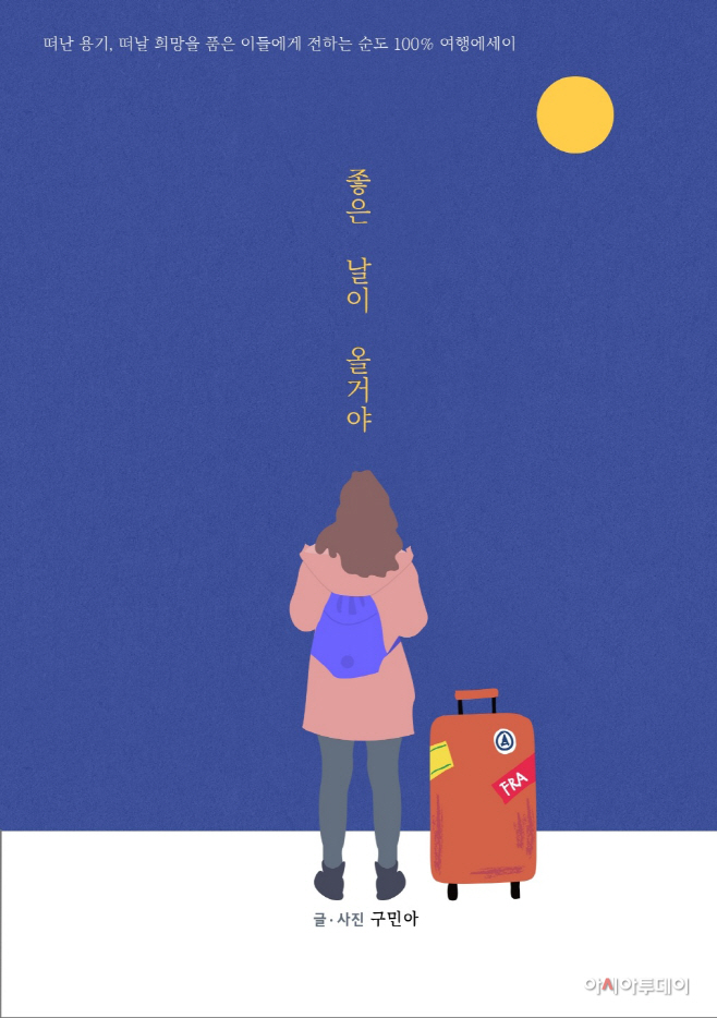 창녕군 공무원 좋은 날이 올거야 책 발간 화제(1)