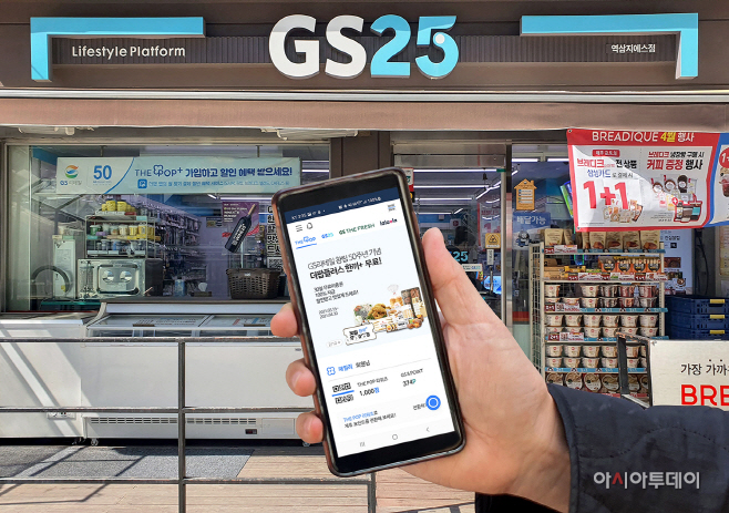 GS25의 더팝플러스 구독 서비스 이용 화면 이미지