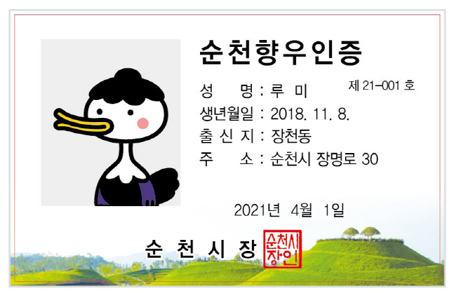 향우인증(예시)