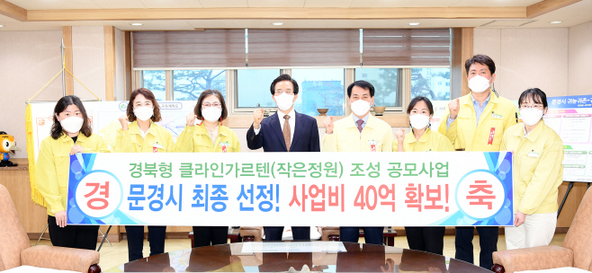 경북형 작은정원 조성 공모사업 최종 선정