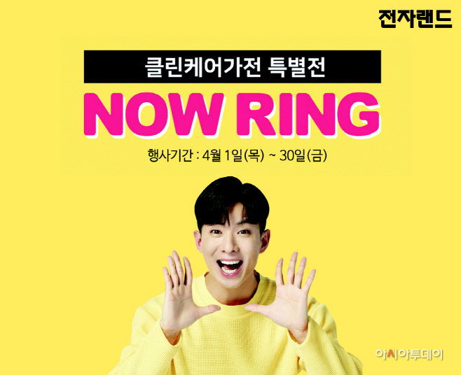 전자랜드