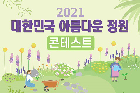 산림