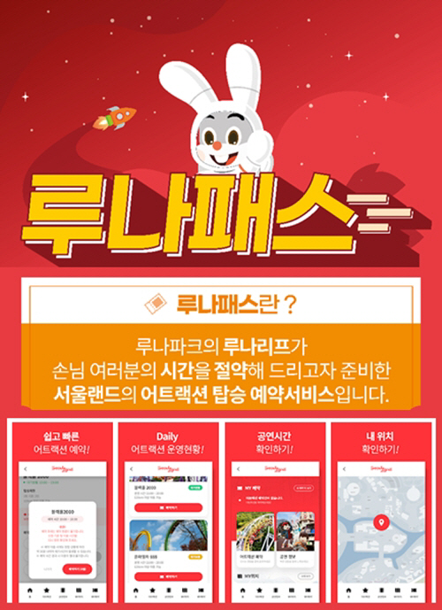 사본 -이미지1 루나패스