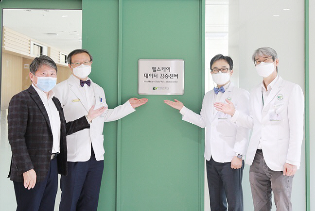헬스케어데이터검증센터 현판식