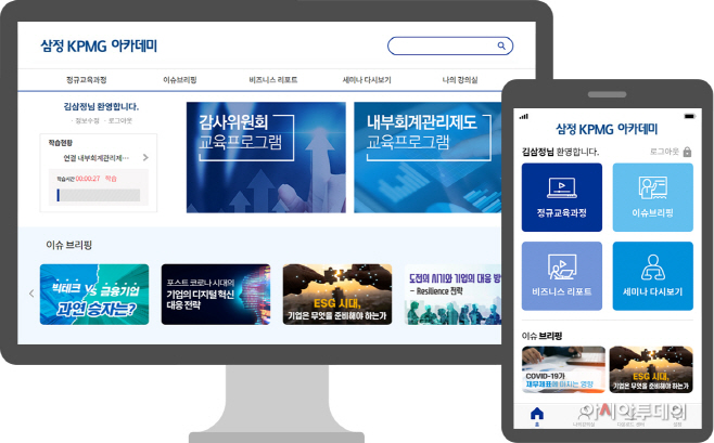 삼정KPMG