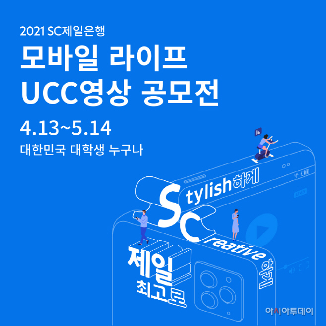 SC제일은행