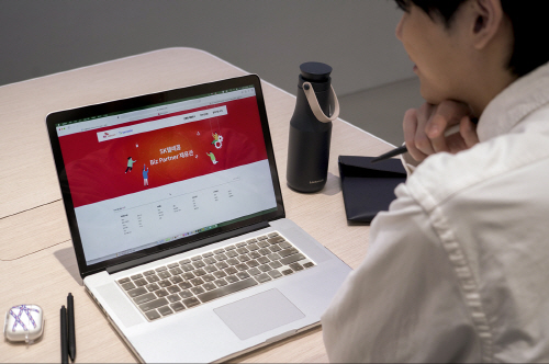 SKT 온라인 채용관