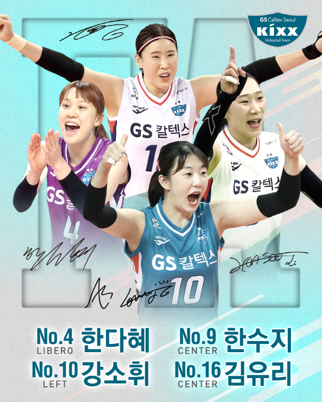 01 GS칼텍스_FA계약완료