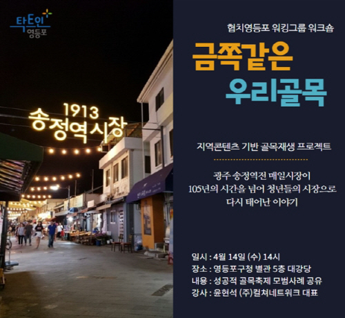 협치사업 워크숍 실시