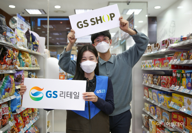 GS