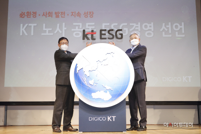 [KT 사진] 노사공동 ESG 경영 선언_2